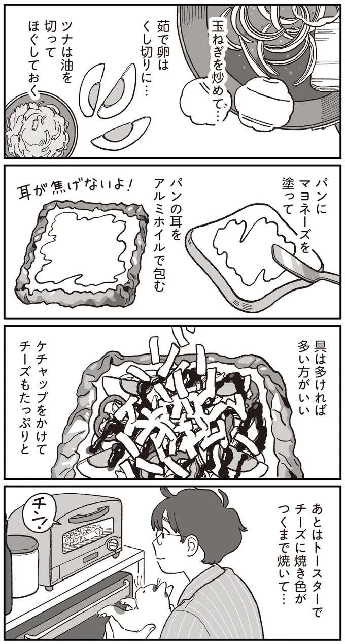 『ぱじゃまご飯』 pajama3_3.jpeg