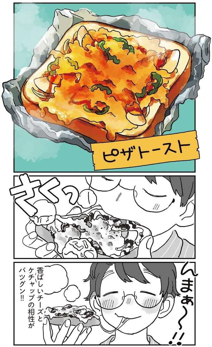 『ぱじゃまご飯』 pajama3_4.jpeg