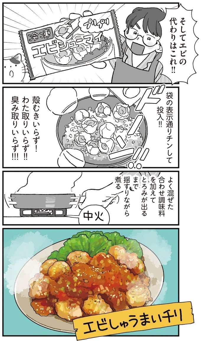 『ぱじゃまご飯』 pajama4_3.jpeg