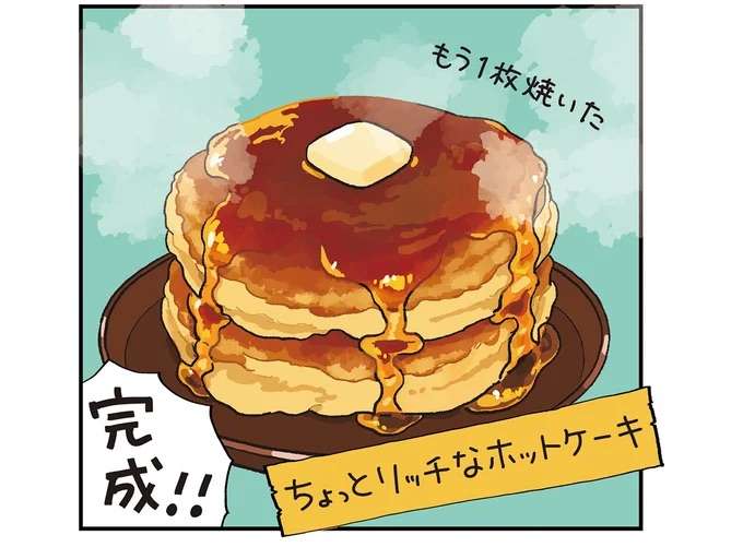急ぎ仕事で朝食抜き！ 自分へのご褒美に作る「ちょっとリッチなふわふわホットケーキ」／ぱじゃまご飯