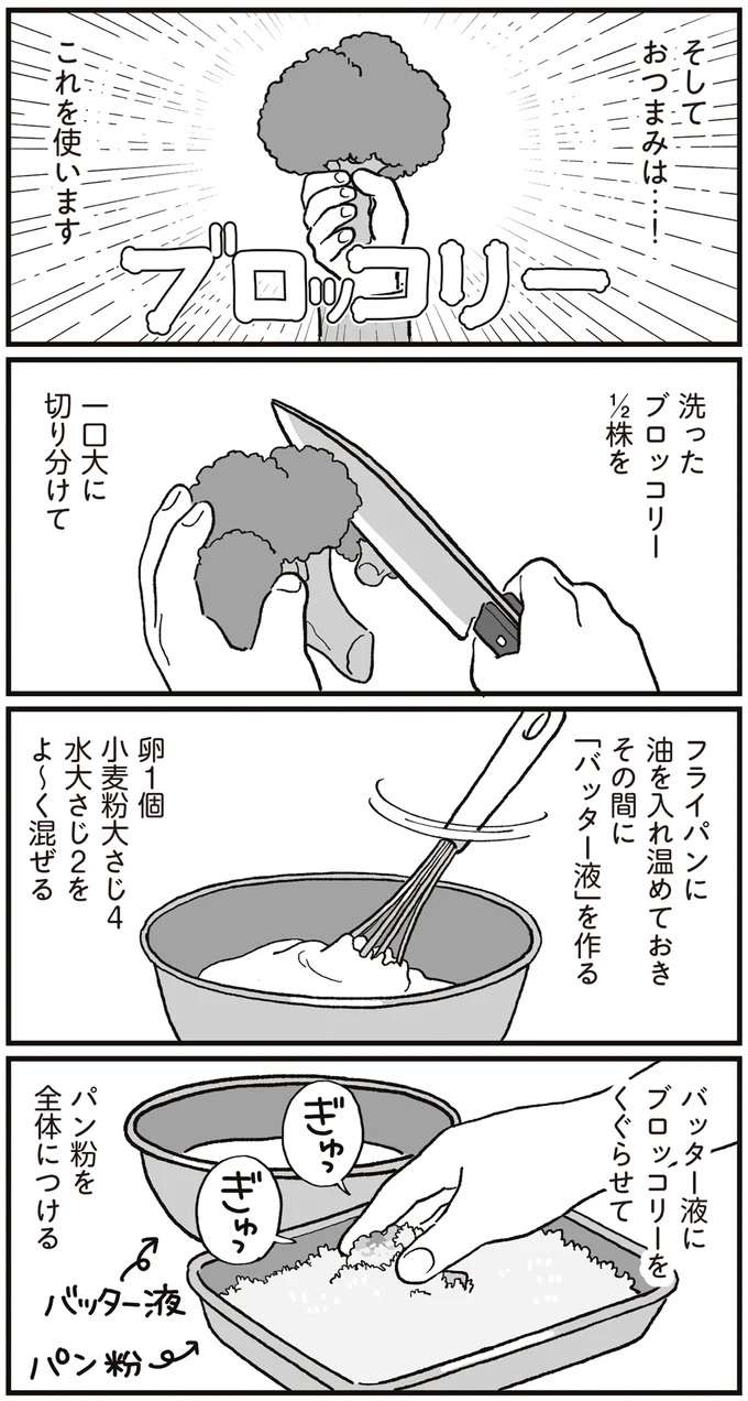 『ぱじゃまご飯』 pajama6_2.jpeg