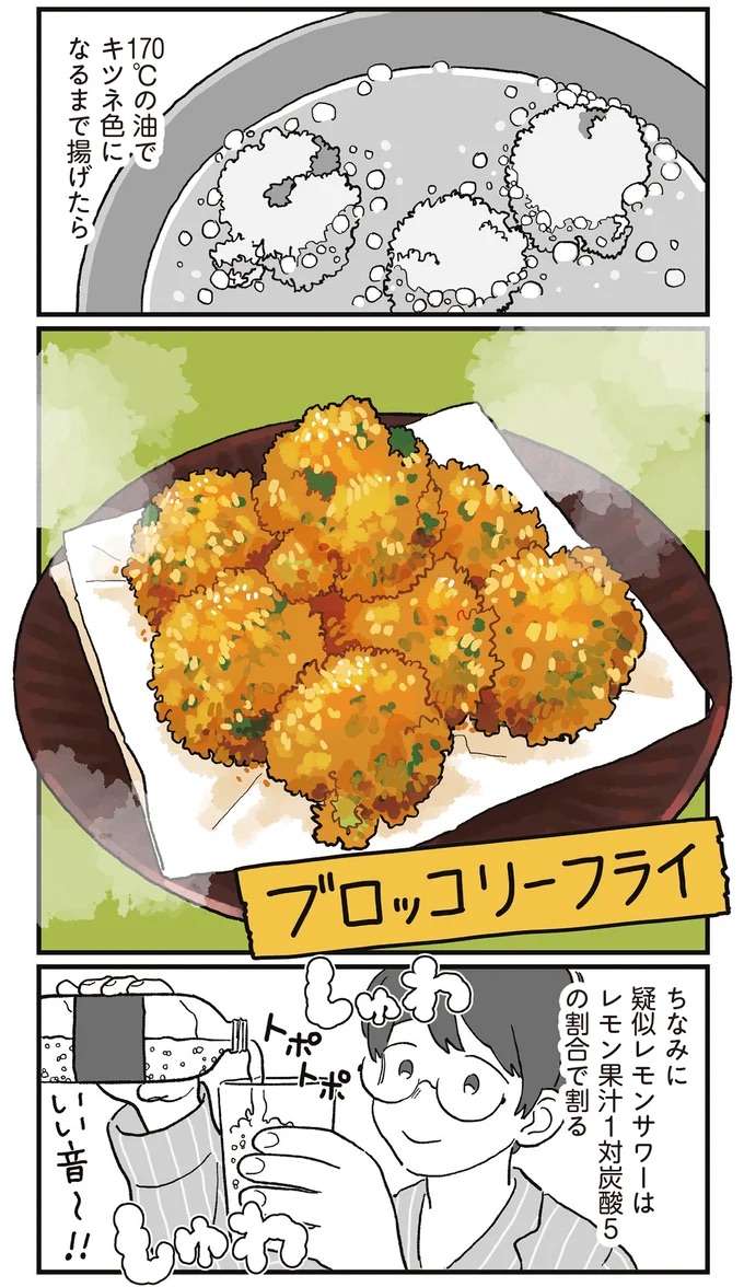 『ぱじゃまご飯』 pajama6_3.jpeg
