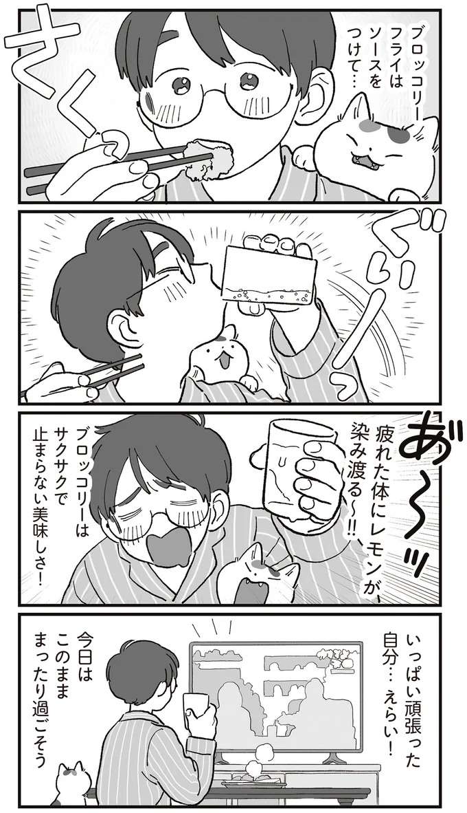 『ぱじゃまご飯』 pajama6_4.jpeg