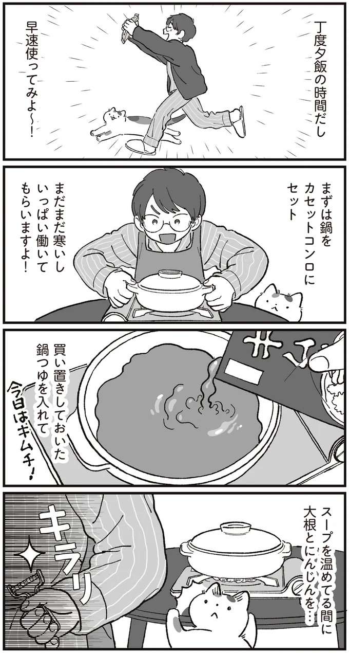 『ぱじゃまご飯』 pajama7_2.jpeg