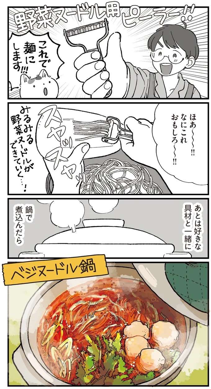 『ぱじゃまご飯』 pajama7_3.jpeg