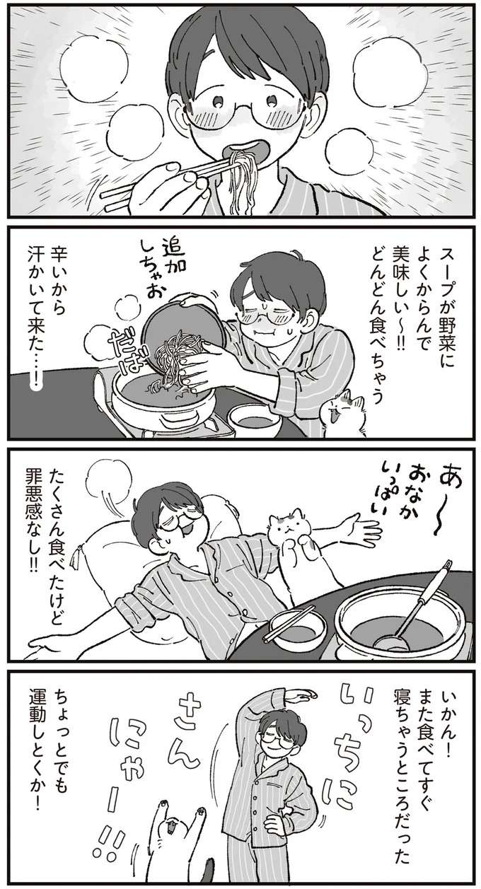 『ぱじゃまご飯』 pajama7_4.jpeg