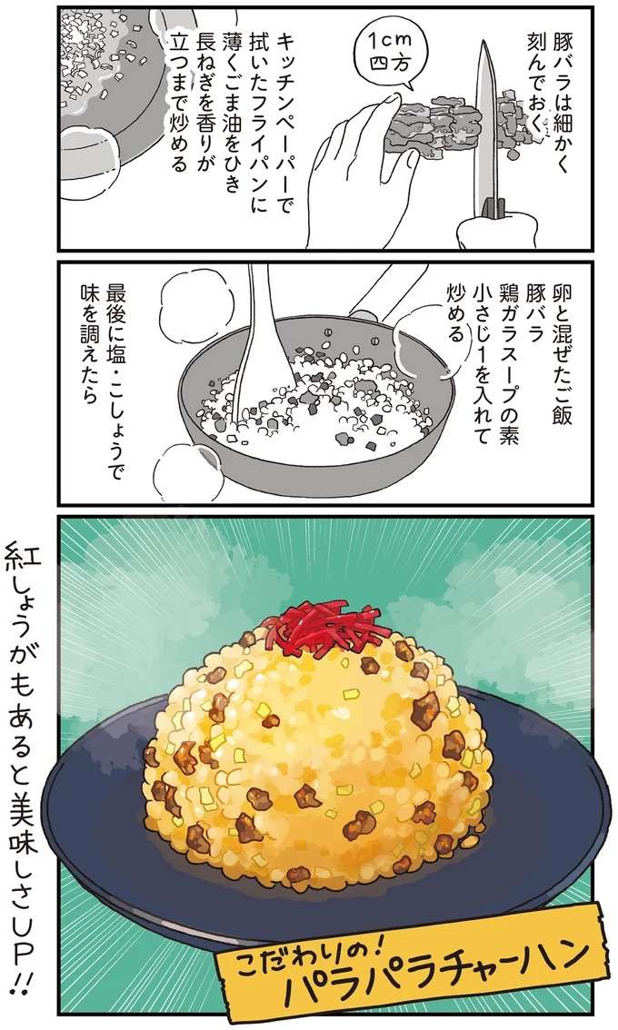『ぱじゃまご飯』 pajama8_3.jpeg