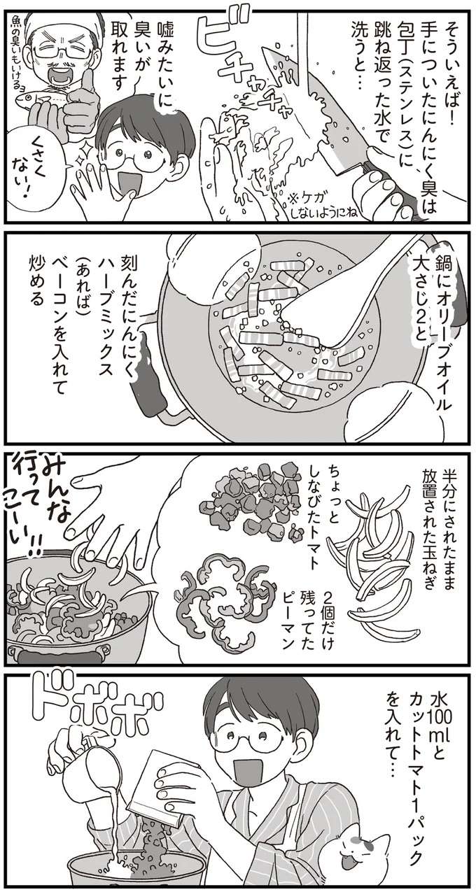 『ぱじゃまご飯』 pajama9_2.jpeg