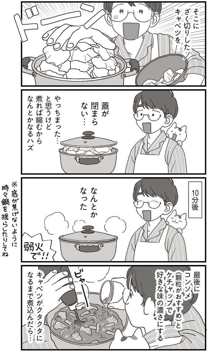 『ぱじゃまご飯』 pajama9_3.jpeg