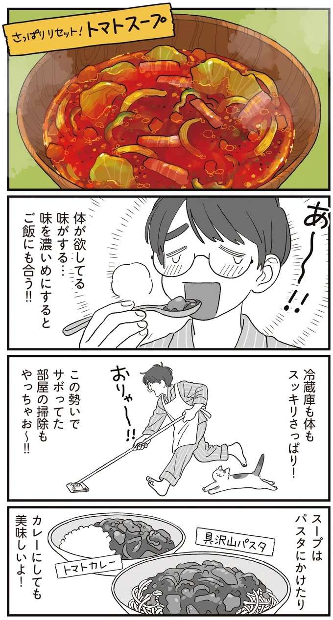 『ぱじゃまご飯』 pajama9_4.jpeg