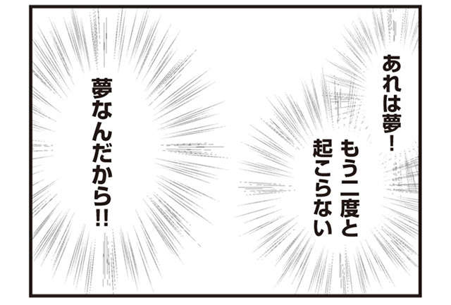 ママの顔が真っ黒！ 8歳娘が何度も見る怖い夢／パパ、赤ちゃんが生まれないなら再婚してもいいよ（6） papa_p23-2.jpg