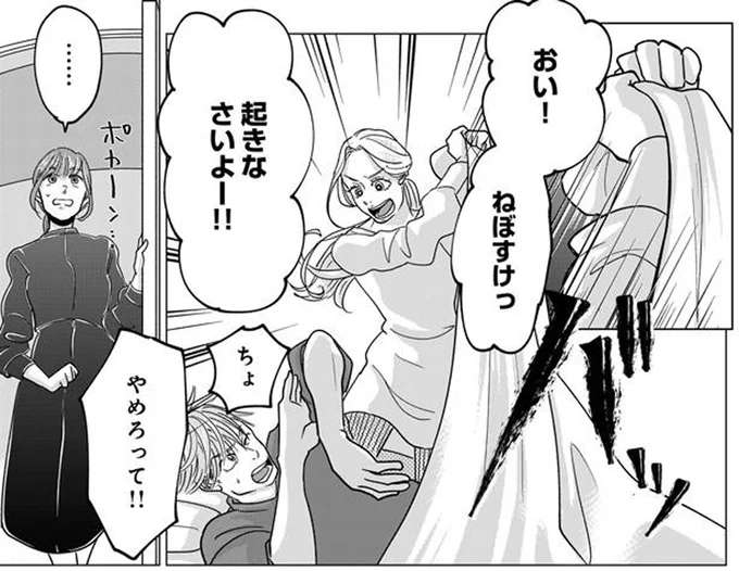 この2人、普通の友達なの...？ アポ無しで来た女友達が、夫の眠る寝室に無断侵入／パパ、浮気してるよ？