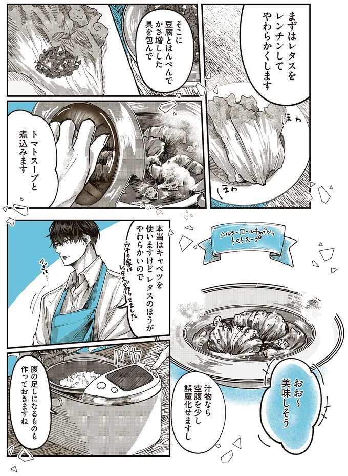 『ペンギン喫茶は今日も青天1～2』 penguincafe10_3.jpeg