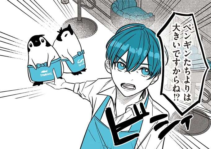 イケメン無愛想バイトVS高校生バイト。身長のことで意味不明バトル!?/ペンギン喫茶は今日も青天2