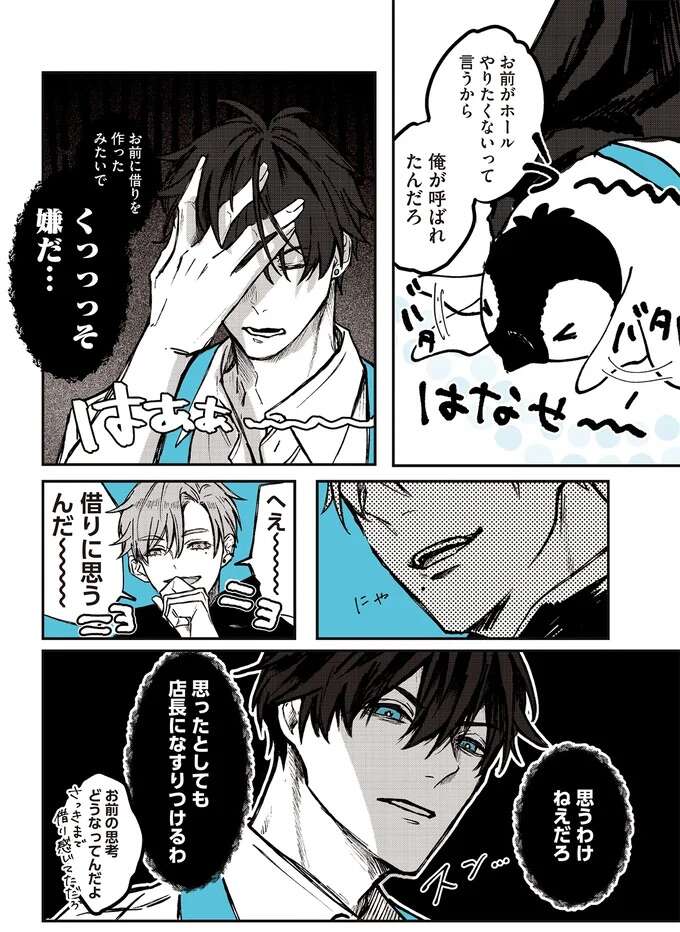 『ペンギン喫茶は今日も青天1～2』 penguincafe13_2.jpeg