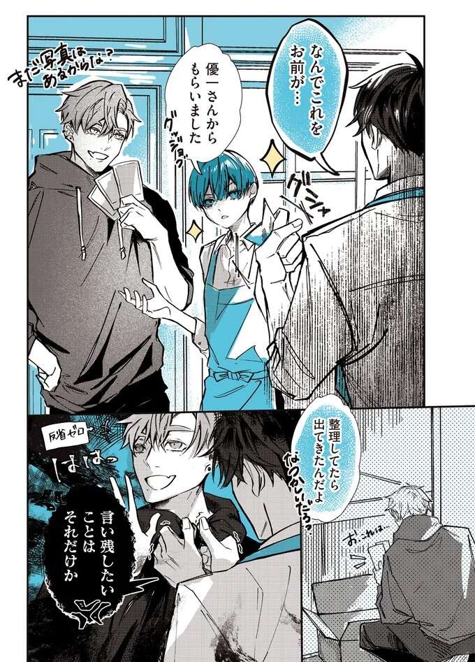 『ペンギン喫茶は今日も青天1～2』 penguincafe14_2.jpeg