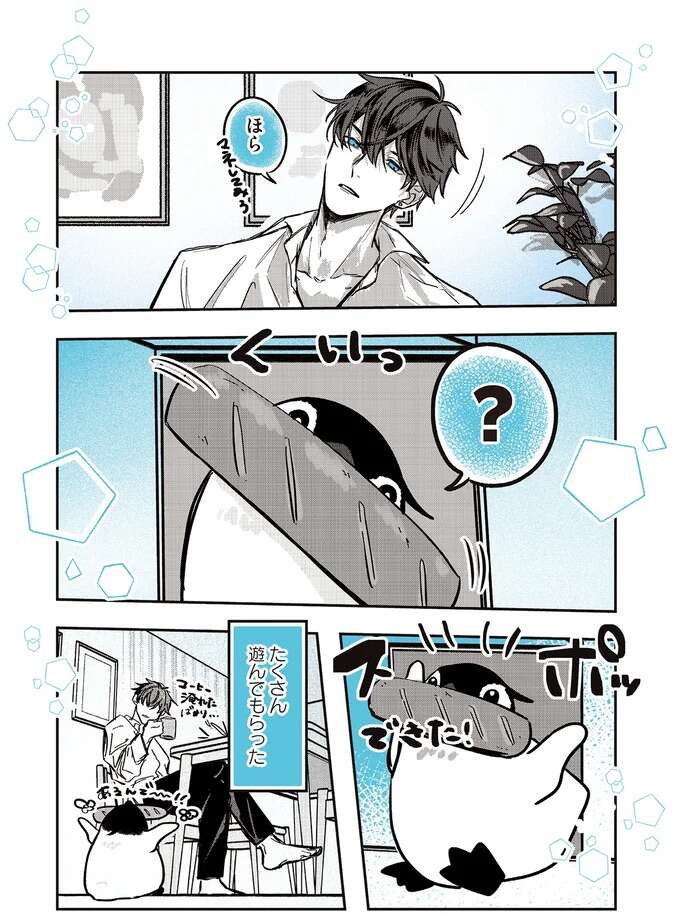 『ペンギン喫茶は今日も青天1～2』 penguincafe18_3.jpeg