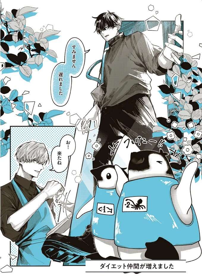 「え？僕も？」ペンギンを太らせた犯人、ダイエットに強制参加!? ／ペンギン喫茶は今日も青天 penguincafe8_1.jpeg