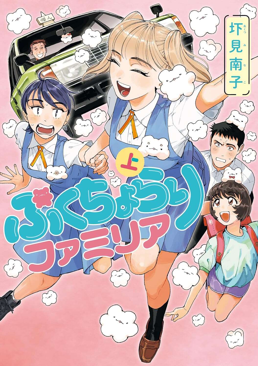 pukutyorarifamiliajyouge_Book1.jpg