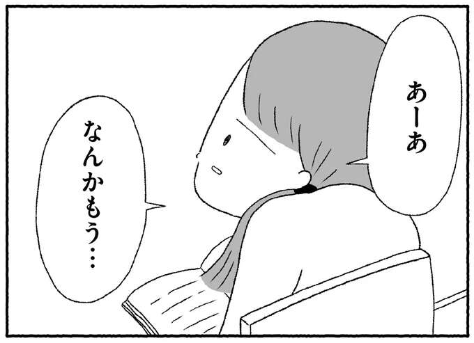 「なんかもう...」母が注意した宿題中のスマホいじり。直後、小5の娘が呟いた「絶望の言葉」/娘に死にたいと言われました