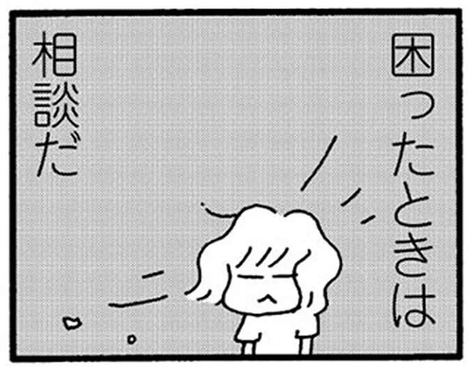 「明日は行くよ」「やっぱダメ」で1週間（！）学校を欠席した小5娘。誰に相談すれば...？／娘が学校に行きません