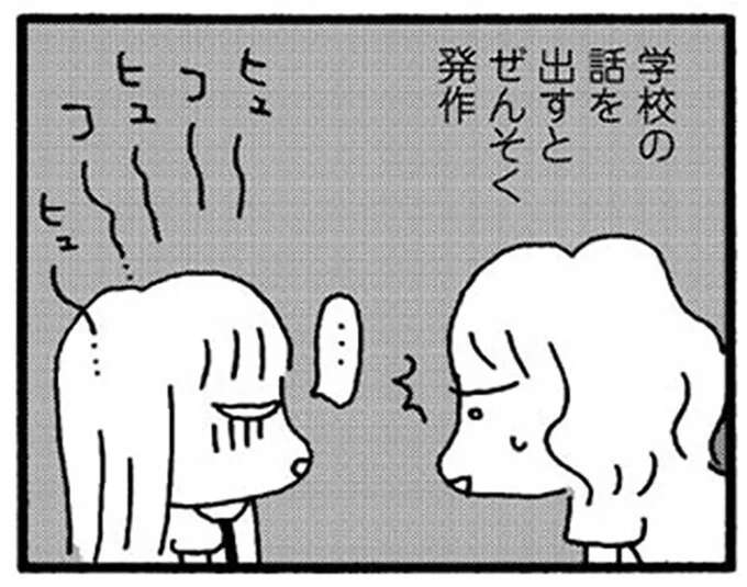 ぜんそく、腹痛、発熱...無理やり登校させたら小5娘に「異変」が。学校に行かせるのはもう...／娘が学校に行きません
