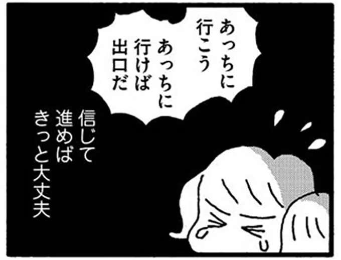 「よく頑張った、えらかったね」保健の先生の言葉。不登校の娘の「閉じていた心の扉」に変化が！／娘が学校に行きません