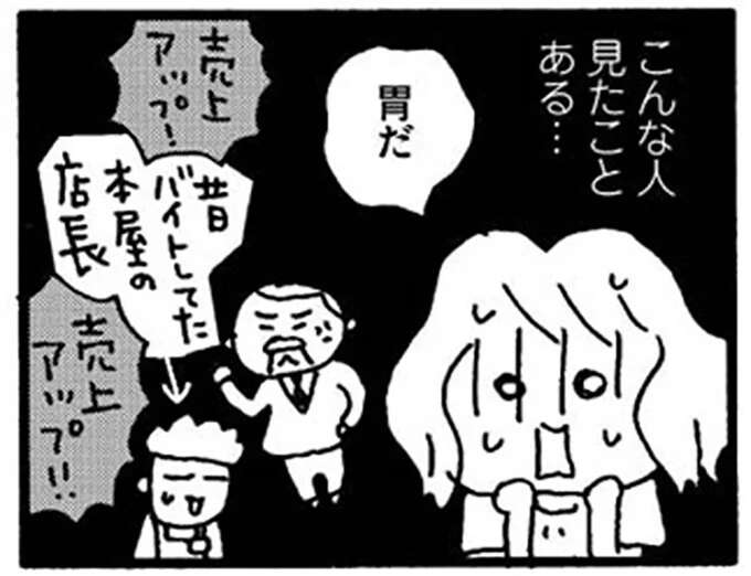 不登校だった娘が保健室登校できるように！ 安心した母がいつもより遅く迎えに行ったら...／娘が学校に行きません