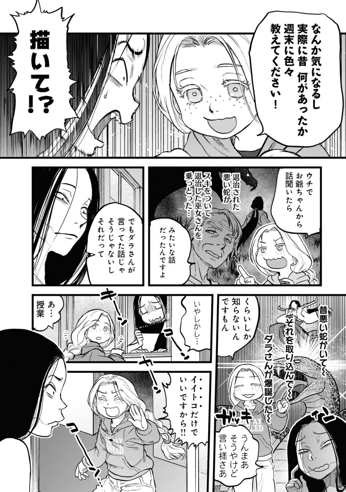 ダラさん爆誕秘話」を絵に描いてと頼まれたダラさん。長い時を経てきた怨霊の本気絵は／令和のダラさん2 | 毎日が発見ネット