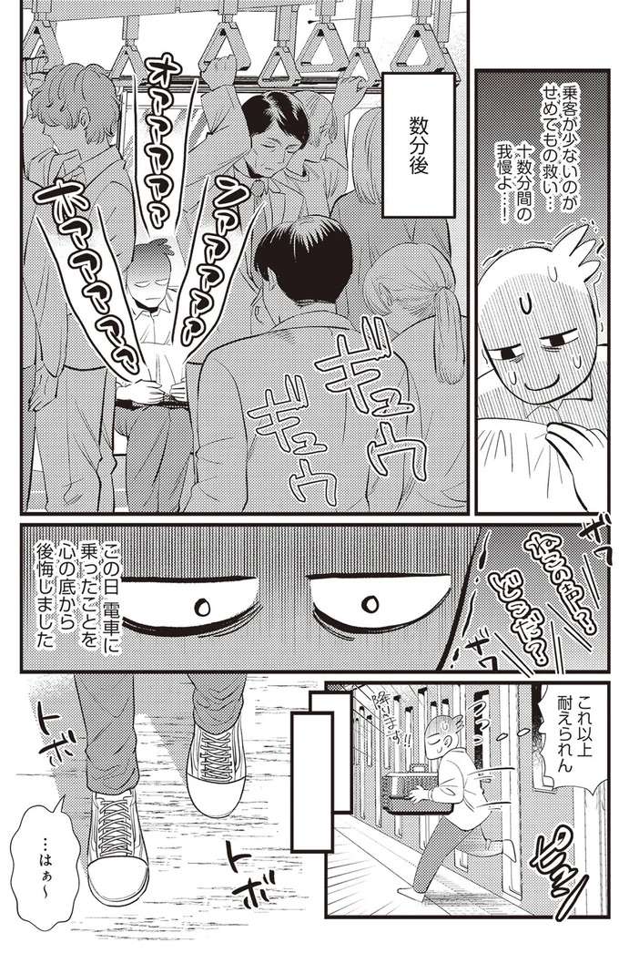 『レオとシロウのドタバタ猫日記』 reo2_5.jpeg