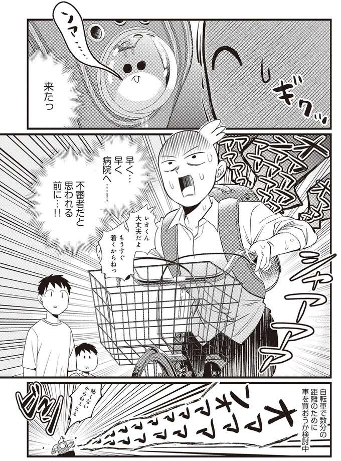 『レオとシロウのドタバタ猫日記』 reo2_8.jpeg