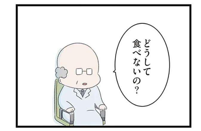 「どうして食べないの？」医師に問われた女子高生の葛藤／高校生の娘が精神科病院に入りバラバラになった家族が再び出発するまで