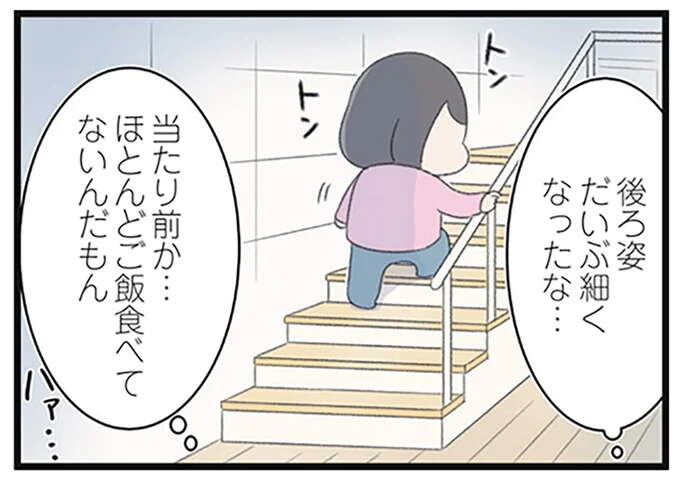 「何？ あれ...」摂食障害の娘に悩む母。娘はさらに異様な行動をするように／高校生の娘が精神科病院に入りバラバラになった家族が再び出発するまで
