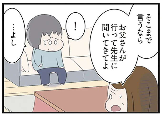 「どうしたら摂食障害は治る？」父を激怒させた「医師の返答」／高校生の娘が精神科病院に入りバラバラになった家族が再び出発するまで