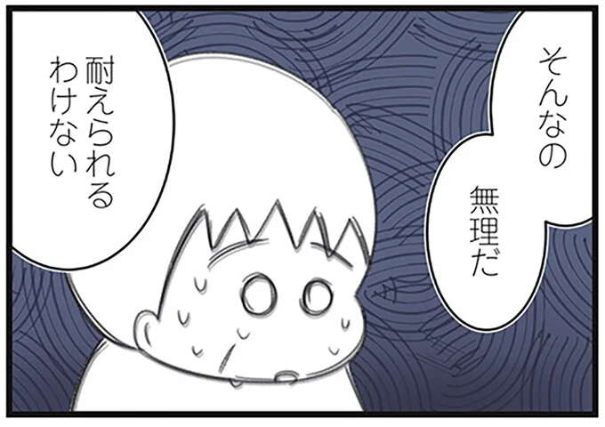 「娘が死ぬかもしれない」摂食障害の恐ろしさを知った父。焦りが募って...／高校生の娘が精神科病院に入りバラバラになった家族が再び出発するまで