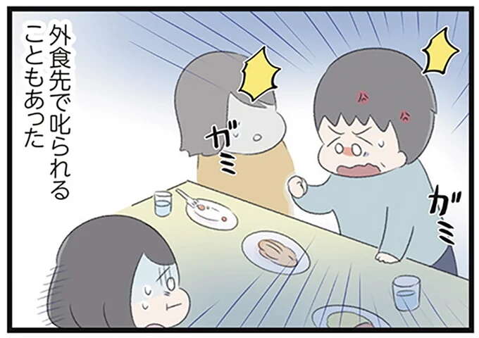 怖い、恥ずかしい...外食先でも食べられず父に怒鳴られる女子高生／高校生の娘が精神科病院に入りバラバラになった家族が再び出発するまで