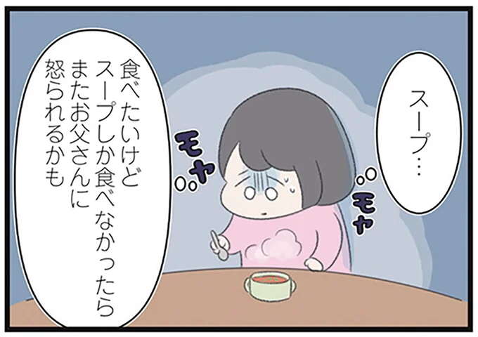 「食べるからお願いが」摂食障害の女子高生。母が絶望的な表情になった「お願い」は／高校生の娘が精神科病院に入りバラバラになった家族が再び出発するまで