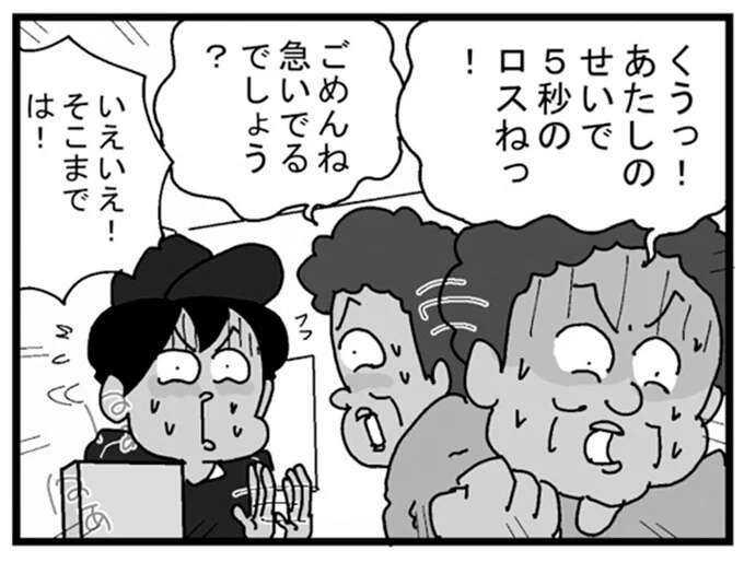 逆にすみません...宅配便の時間をロスさせたお客さんの気遣いが心苦しくて／リアル宅配便日記