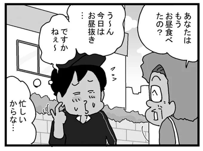 忙しくてお昼抜きで頑張る配達員。それを知ったお客さんが「優しい勘違い」!?／リアル宅配便日記