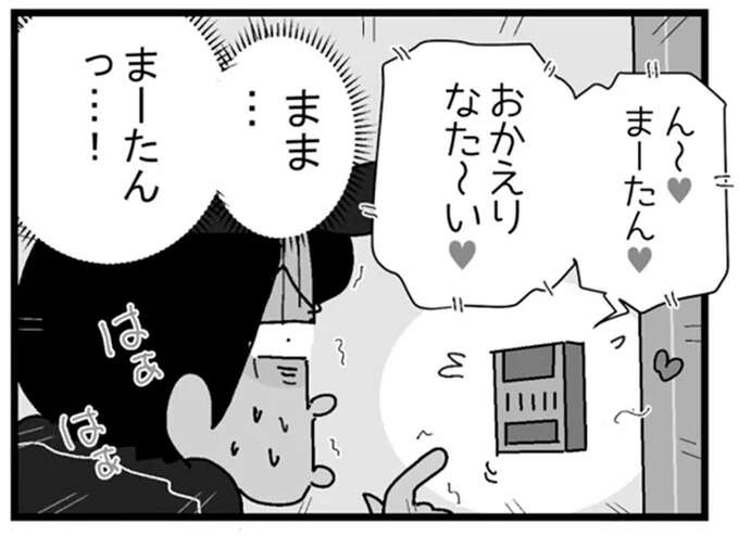 「おかえりなたーい」夜の配達で起きた赤面ハプニング／リアル宅配便日記