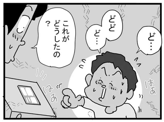 配達員が気になる男の子。素直すぎる質問に「それが宅配便だよ」／リアル宅配便日記