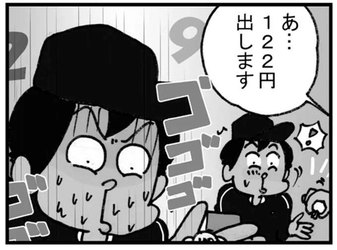 代引き荷物で配達員が「毎回ドキドキする理由」。昔から苦手で...／リアル宅配便日記