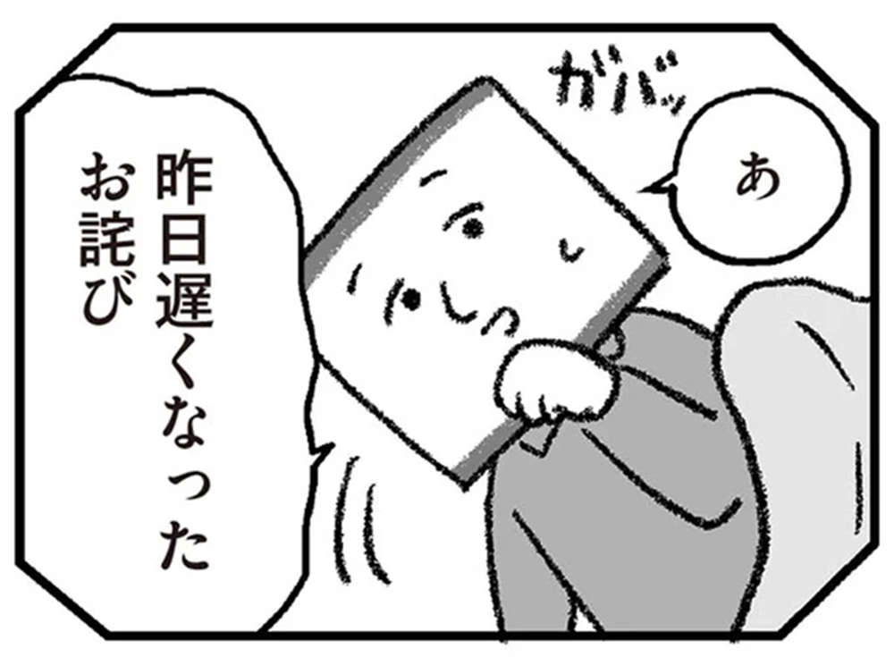 記念日じゃないのに贈り物？ 夫があやしい／離婚まで100日のプリン2　5年後にサレた側のババロア