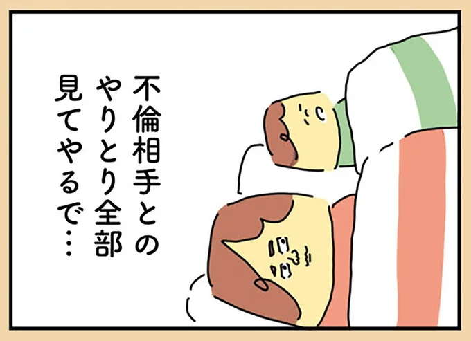 「どんな神経してるんだ...」不倫相手から来ていた年賀状。妻はリミッター解除ッ!/離婚まで100日のプリン