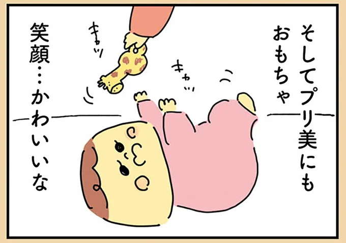 「私いっぱいいっぱいだったんだな」。離婚後の不安で限界だった妻が癒しをチャージ/離婚まで100日のプリン