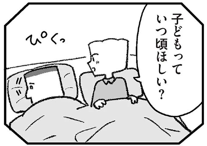 「本当に優しい人と結婚した」。赤ちゃんがほしい! 妊活に励む元シタ妻/離婚まで100日のプリン