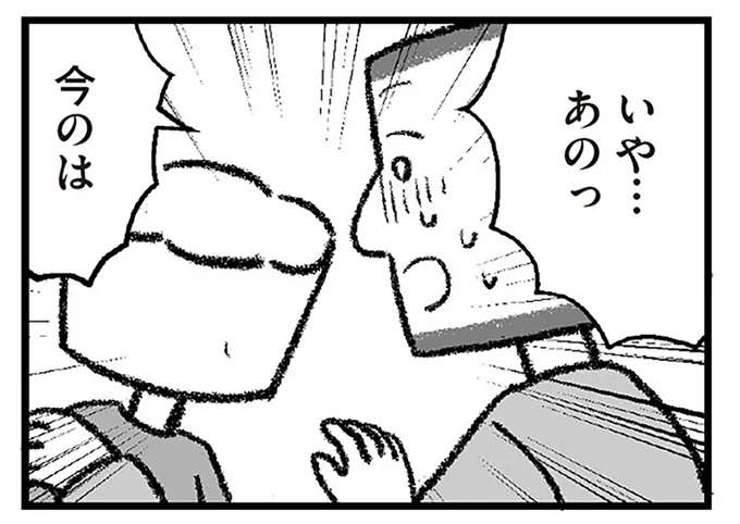 妊娠報告すると喜んで抱きしめてくれた夫。でも口から出た名前は...!?/離婚まで100日のプリン