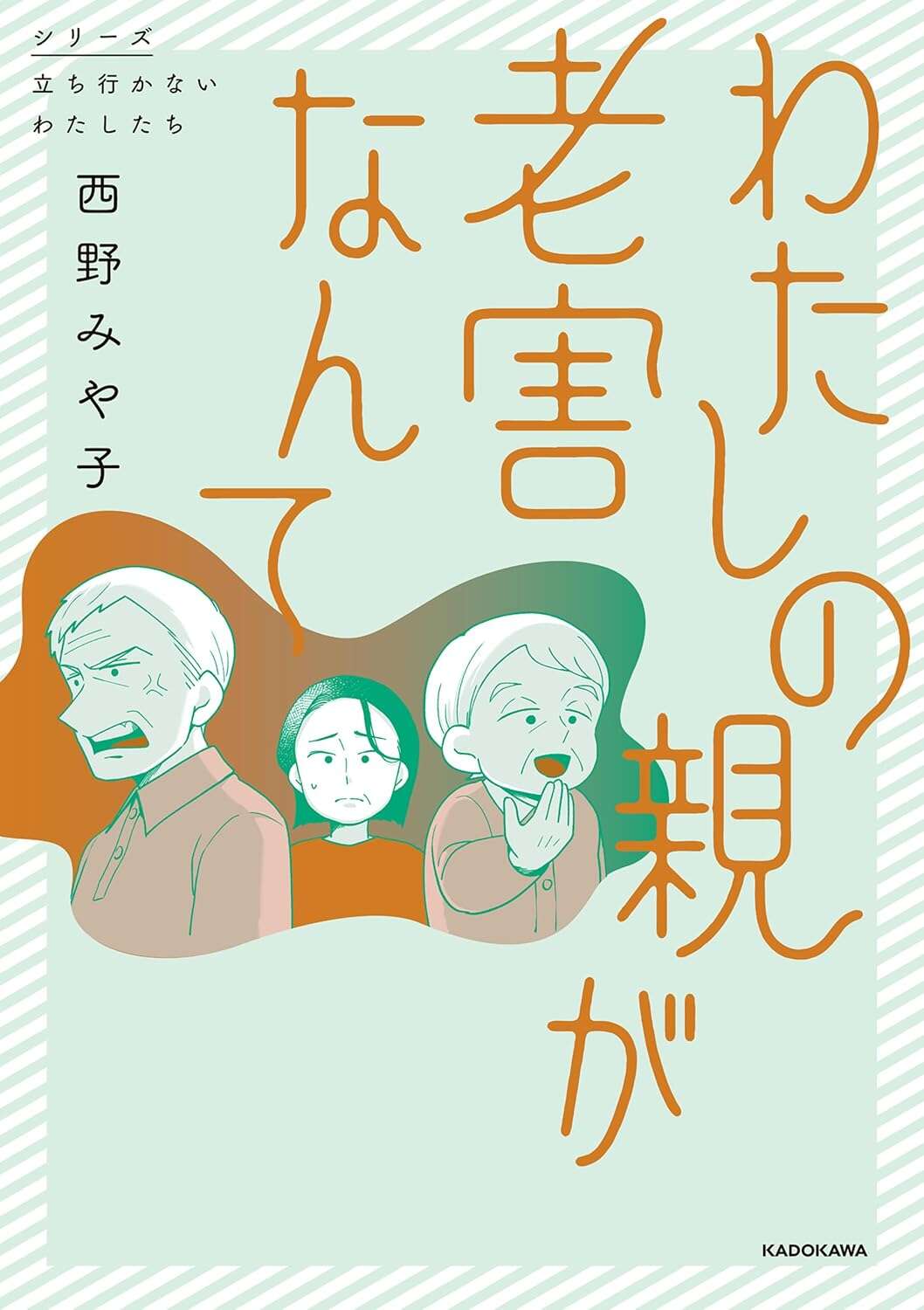 rogai_Book.jpg