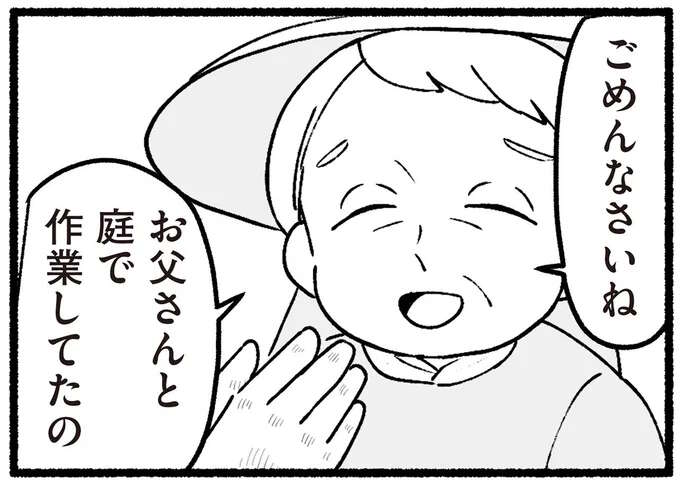 高齢の親がまた誰かに迷惑を...!? パート中に入っていた不在着信。慌てて駆けつけると...