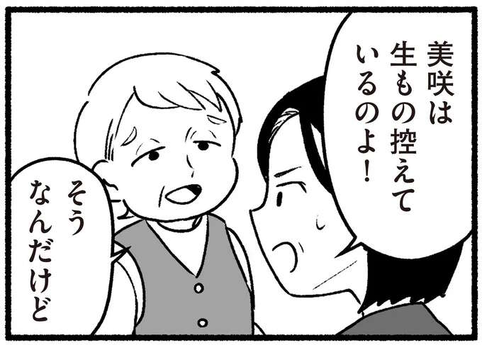 つわりがひどい孫娘に「お祝いだから」と寿司をとる祖父。祖母も「子どもが育たない」と無神経な発言を...